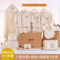 Baby gift box Baby clothes pure cotton newborn gift box set Spring and autumn newborn newborn full moon baby supplies