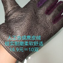 Dust-proof gloves Labor protection gloves hardware suede canvas thickened dust-proof wear-resistant dirt-resistant soft heat insulation