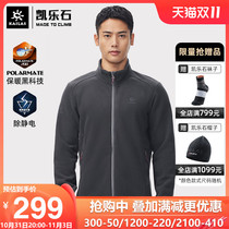 Kailestone anti-static stand-up collar cardigan fleece jacket men and women warm fleece jacket jacket jacket