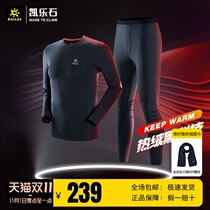 Kaillestone autumn and winter warm underwear mens U-Warm plus velvet ski underwear bottoming outdoor sports breathable set