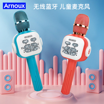 Arnoux childrens small microphone karaoke singing audio one baby microphone toy early education wireless girl