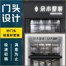 Signboard door design logo clothing shopping mall renderings decoration advertising facade store shop plaque catering