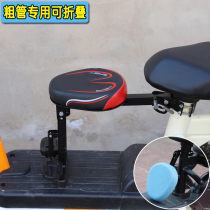 Electric car child safety seat front folding quick release scooter child sitting electric bicycle baby seat
