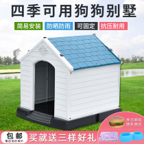 Dog Nest All Season Universal Dog House Outdoor Summer Removable Dog Cage Dogs Small Large Dog Outdoor Pet Dog House