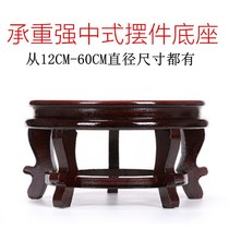 Chinese round flowerpot stone vase fish tank wine altar Buddha base bracket pendulum cushion high flower stand bearing cornucopia