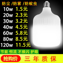 led energy-saving bulb super bright constant current E27 screw white spiral port factory bulb high power lighting