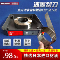 Gravure ink scraper ink screen full semi-automatic printing machine accessories scraper blade polishing coating machine scraper