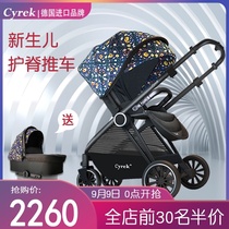 German Cyrek stroller can sit and lie two-way high landscape stroller lightweight folding baby childrens cart