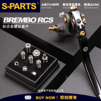 S-PARTS Brebo rcs RCS CC titanium alloy pump screw set locomotive brake Bolt Stan