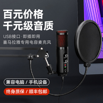 Curry and coffee State NK-2 condenser microphone recording professional radio equipment National K Song mobile phone computer anchor Live usb sound card microphone recording studio dubbing Himalayan network Class Broadcast