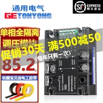Single-phase fully isolated AC voltage regulator module SCR solid state relay voltage regulator heater temperature adjustment