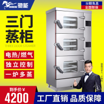 Gucci Energy Steam Cabinet Commercial Electric Steam Box Intelligent Three Doors Seafood Steam Cabinet Gas Large Steam Rice Dining Car Canteen Steamed Rice Cabinet
