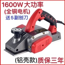 German electric planer household woodworking planer small hand-propelled electric planing machine Planer electric portable hand electric hand planer