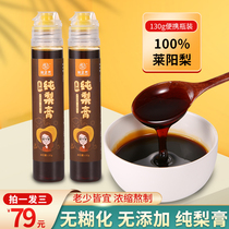 Pear Zhengyuan Laiyang Pear Cream No pasting No Adding Pure Laiyang Ci Pear Cream Cured Pregnant Women Portable Nipples Bottle