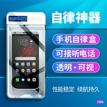 Lock mobile phone box self-discipline intelligent electronic time management quit mobile phone addiction Internet addiction game addiction student postgraduate entrance examination artifact