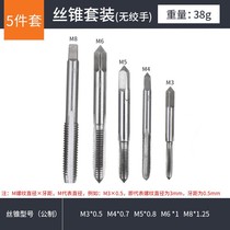 High-speed steel 5 pieces 6 pieces 7 9 piece set of tap M3-M12 hinge Tapping drill bit combination wire tapping set