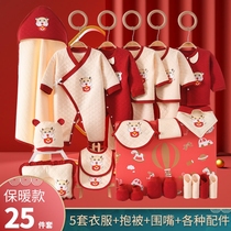 Newborn baby clothes winter gift box cotton spring summer and autumn full moon supplies newborn male and female baby gifts winter