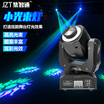 KTV bag compartment small beam lamp 30W pattern ecstasy light dance stage light bar clear bar Trampoline Lamp Seven Color Rotating Lamp