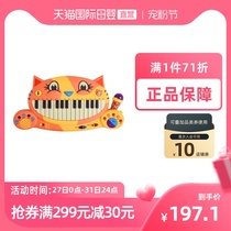 Sydney recommended btoys than music big mouth cat piano childrens electronic piano toy music piano baby gift