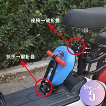 Electric car child seat Front foldable baby baby stool Child safety seat Battery car front seat cushion