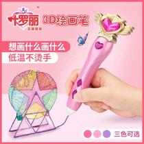 Ye Luoli Printing Pen Childrens 3d Low Temperature Painting Three-dimensional Toys Princess Graffiti Gift Set Supplies