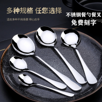 Thickened stainless steel spoon tablespoon fork main meal spoon dessert spoon childrens spoon household meal spoon adult spoon