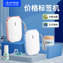 Chiteng sticker labeling machine price marking machine Automatic small handheld portable price marking machine Production date price printer Clothing food store Supermarket price marking machine label machine coding gun