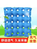 Anti-decubitus washer cushion cushion hemorrhoids postoperative medical anal fistula household wheelchair cushion elderly air cushion inflatable cushion