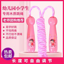 Childrens counting rope skipping kindergarten can adjust primary school entrance examination training skipping adult sports fitness