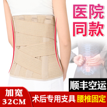 Lumbar waist belt compression fracture belt Lumbar disc widened waist plate lumbar support post-operative fixation brace