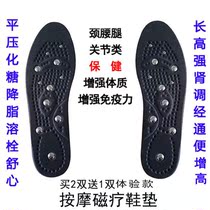 Magnetic therapy massage insole acupuncture points grow tall men and womens soles sweat-absorbing deodorant foot health foot cold leg pain health insole
