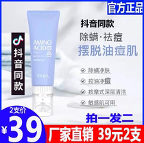 YINBA Amino acid Facial Cleanser WL1 cleans muscles removes blackheads shrinks pores deep cleans and moisturizes the face