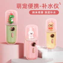 Nano Face Hydrating spray instrument cute portable small rechargeable handheld portable portable mini girl humidifier
