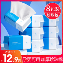 8 packaging) Li Jia Yi disposable face towel cotton padded men's and women's face cleaning face cleaning paper official flagship store