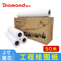 Diamond engineering drawing paper 80gA0A1A2A3 digital CAD laser printing copy paper design drawing draft White drawing 2 inch die