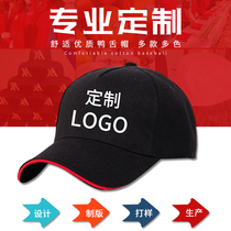 Customized cap embroidery baseball cap outdoor sunshade sunscreen advertising cap hat custom printed logo