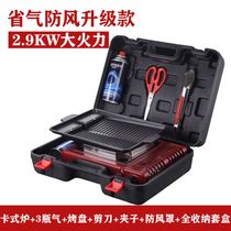 Card oven baking tray air tank grilled fish baking tray outdoor portable fire boiler field stove card magnetic gas stove driver