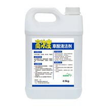Strong decontamination cement toilet toilet floor tile exterior wall toilet descaling tile high concentration oxalic acid cleaner