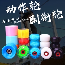 Skateboard Wheels Skateboard Brushed Street Wheels Large Fish Plate Wheels Double Teething Swipe Street Wheels 85A Hardness Bearings High Rev