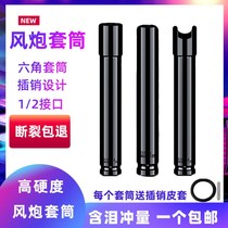 Hexagon extended socket electric wrench set nut hand electric drill inner extended sleeve head 8-32mm