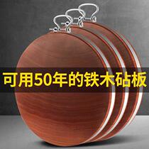 G craftsman authentic Vietnamese red iron wood cutting board solid wood whole wood household round cutting board knife board super thick antibacterial