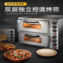 Tuoqi electric oven commercial double-layer large capacity oven baked pizza egg tart biscuit two-plate oven