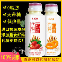 Weight Loss Yogurt Whole Case Skim Yogurt Non 0 Fat No Sugar Weight Loss No Sugar Yoghurt Weight Loss Private Meal Milkshake
