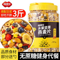 Fruit Mcsheet Weight Loss Special Skim Fruit Mcsheet Weight Loss Exclusive Skim Oatmeal Mixed Nutritional Meal 0