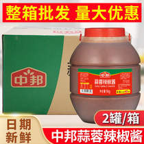 Zhongbang garlic chili sauce 6kg * 2 barrels full box commercial catering large barrel Guilin garlic scallop spicy sauce