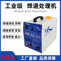 Scavenger stainless steel brush weld bead processor Automatic Liquid supply weld cleaning machine black spot argon arc welding polishing machine
