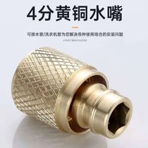 Huaxia Yishui bathroom car wash watering artifact set 4 points brass water nozzle net red faucet water spray joint