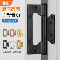 Zimu hinge Stainless steel free slotting Zhouhuang bedroom door entrance door Bathroom