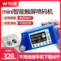 Mark production date for Qi mini mini inkjet printer cans bottom packaging bag serial number QR code printer date handheld inkjet printer small