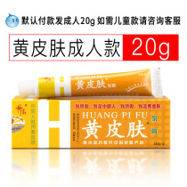 Shenba Guizhou yellow skin antibacterial cream childrens ointment skin antipruritic antipruritic gel